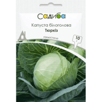 Капуста білокачанна Тюркіз 10 г, Садиба