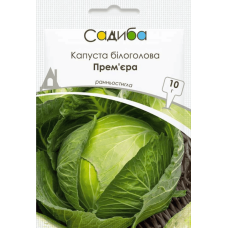 Капуста білокачанна Прем'єра 10 г, Садиба