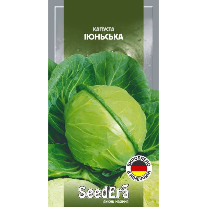 Капуста белокочанная Июньская