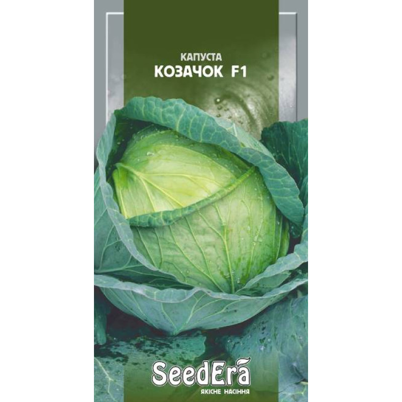 Капуста белокочанная Козачок F1 0,25 г