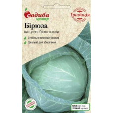 Капуста белокочанная Бирюза
