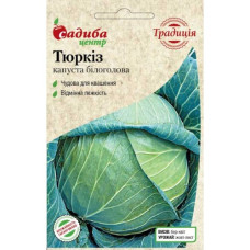 Капуста белокочанная Тюркиз