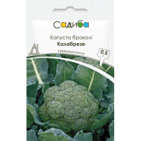 Капуста брокколи "Калабрезе" 0,5 г