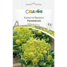  Капуста броколі Романеско 0,5 г, Садиба 