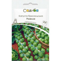 Капуста брюссельська Розелла, 0,5 г, Садиба