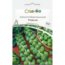Капуста брюссельська Розелла, 0,5 г, Садиба