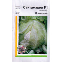 Капуста цветная Сантамария F1 20 шт