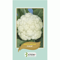 Капуста цвітна Робер 0,5 г, Агропакгруп