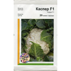 Капуста цветная Каспер F1