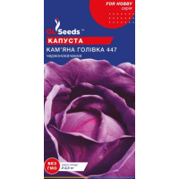 Капуста червонокачанна Кам'яна голівка 447 1 г, Gl Seeds