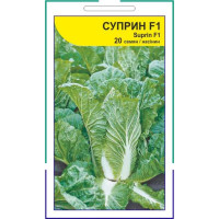 Капуста пекинская Суприн F1
