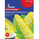 Кукурудза Мармурова українська F1 10 г, GL Seeds