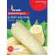 Кукурудза Білий кролик 20 г, GL Seeds