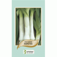 Цибуля порей Каретка 1 г, Агропакгруп