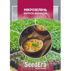 Микрозелень Брокколи