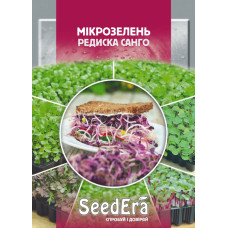Микрозелень Редис Санго 10 г