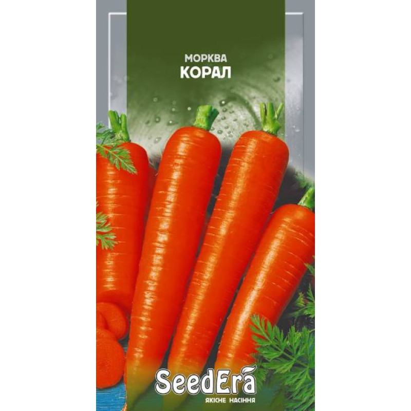 Морковь Коралл 2 г