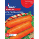 Морква Королева осені 20 г, Gl Seeds