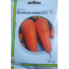  Морква Московська зимова 50 г, Імперія насіння