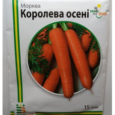 Морква Королева осені 15 г, Імперія насіння