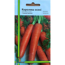Морква Королева осені 3 г, Імперія насіння