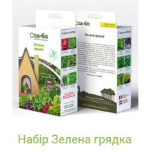 Набор семян "Зеленая грядка"