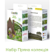 Набор семян "Пряная коллекция"