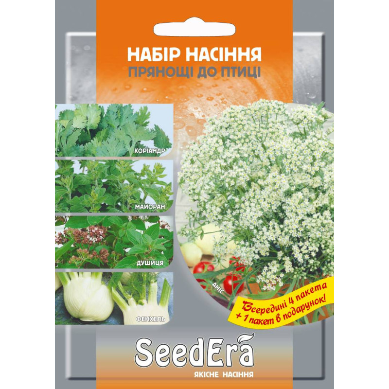 Набор семян "Пряности к птице"
