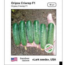Огурец Стингер F1  10 шт