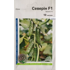 Огірок Северін F1 10 шт, Агропакгруп