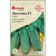 Огурец Ласточка F1  0,5 г