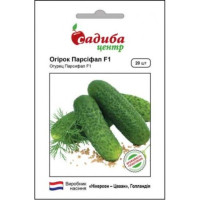 Огурец Парсифал F1  20 шт