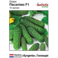 Огурец Пасалимо F1