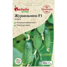 Огірок Журавленок F1 0,5 г, Садиба