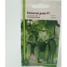 Огірок Кімнатне диво F1 10 шт, Імперія насіння