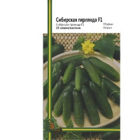Огірок Сибірська гирлянда F1 15 шт, Імперія насіння