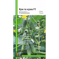 Огірок Кум та кума F1 12 насінин