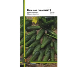 Огірок Веселі гномики F1 15 шт, Імперія насіння