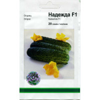 Огурец Надежда F1  20 шт
