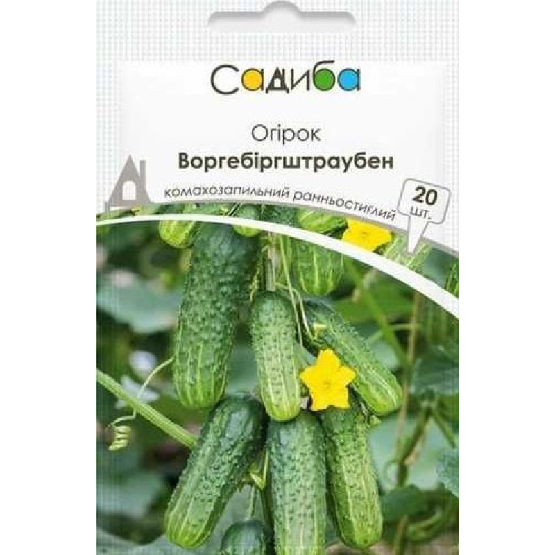 Огірок Воргебіргштраубен, 20 шт, Садиба