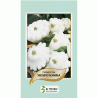 Патиссон “Жемчужинка”