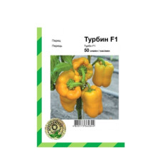 Перец Турбин  F1  50 шт