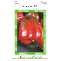 Перець Геркулес F1 10 шт, Агропакгруп