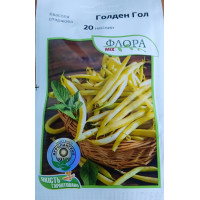 Квасоля спаржева кущова Голден гол 20 шт