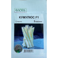 Спаржа Кумулюс F1 5 шт, Агропакгруп