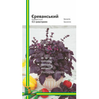 Базилік Єреванський  0,5 г