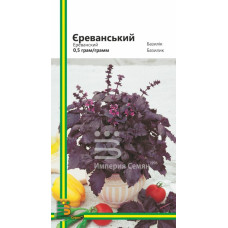 Базилік Єреванський  0,5 г