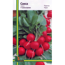 Редис Сакса 5 г, Імперія насіння