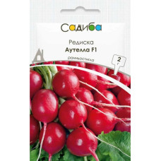 Редиска Аутелла 2 г, Садиба