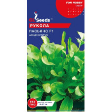 Рукола Пасьянс, 1 г, GL Seeds